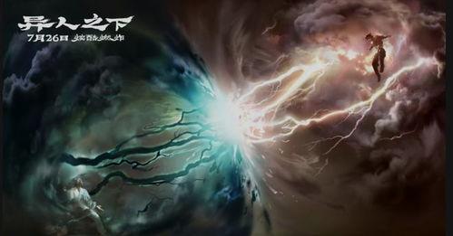 异人之下最新爆料,神秘势力崛起,命运交织的冒险之旅 第3张 异人之下最新爆料,神秘势力崛起,命运交织的冒险之旅 第3张