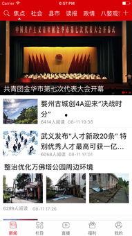 金华爆料今天新闻视频,今日新闻视频聚焦热点事件回顾 第3张 金华爆料今天新闻视频,今日新闻视频聚焦热点事件回顾 第3张